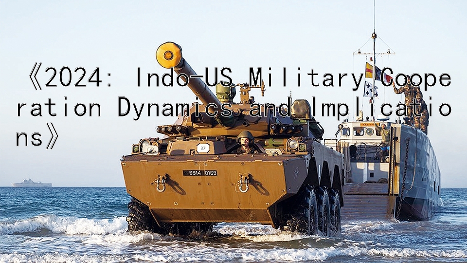 《2024: Indo-US Military Cooperation Dynamics and Implications》